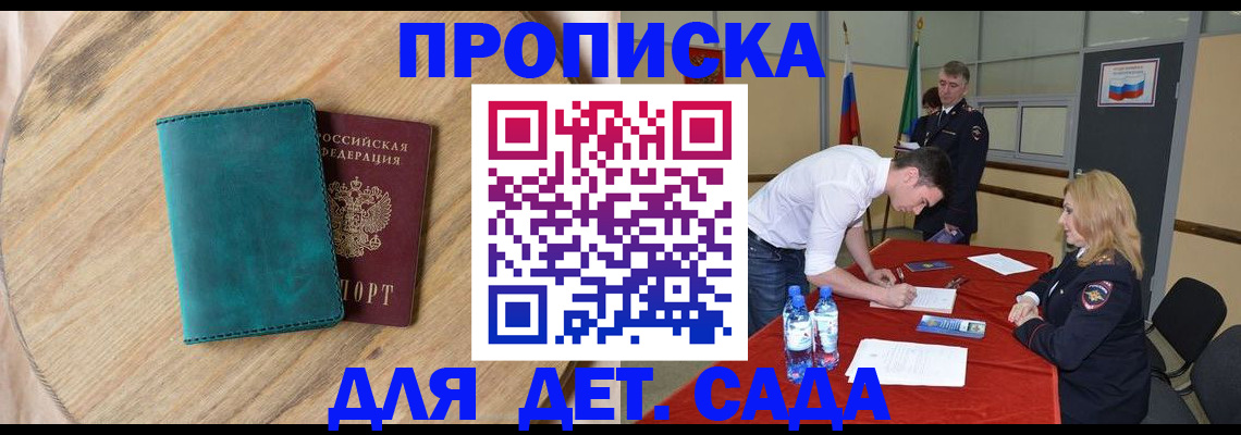 прописка в квартире в Куртамыше